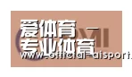 爱体育合作伙伴一