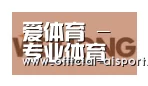 爱体育合作伙伴三
