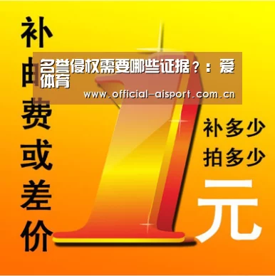 爱体育