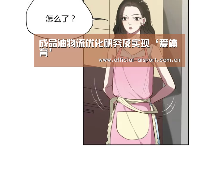 爱体育