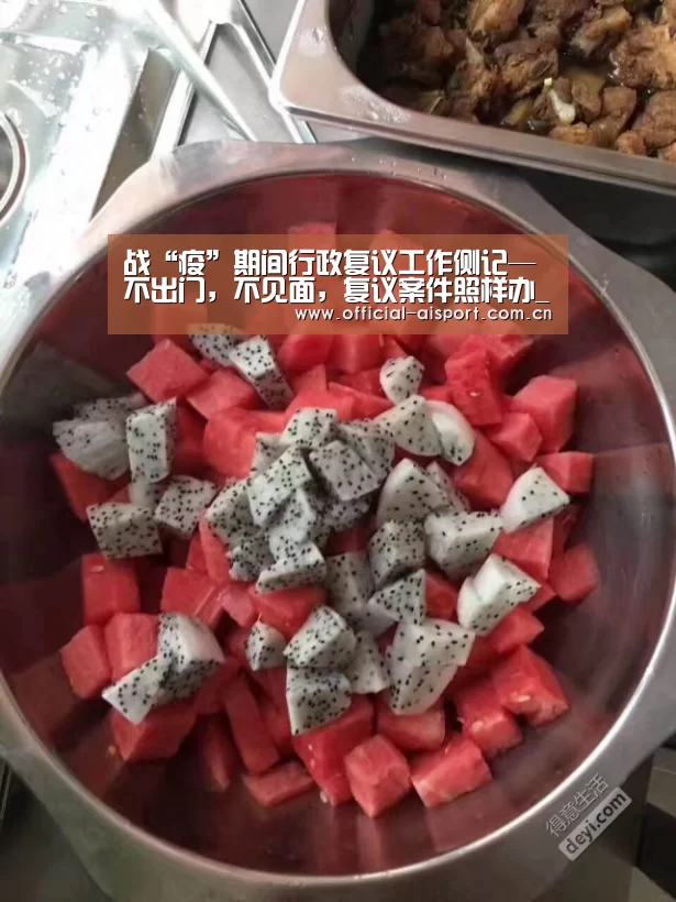 战“疫”期间行政复议工作侧记—不出门,不见面,复议案件照样办_爱体育(图1) 爱体育