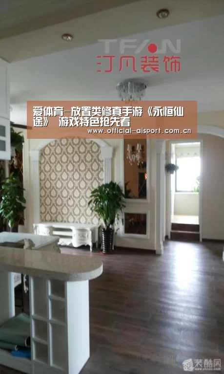 爱体育