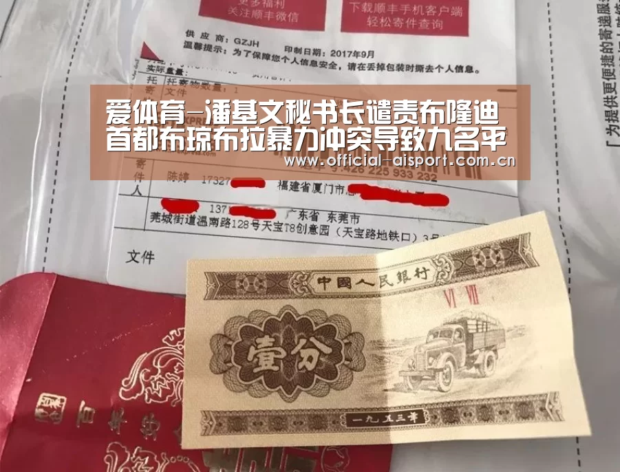 爱体育
