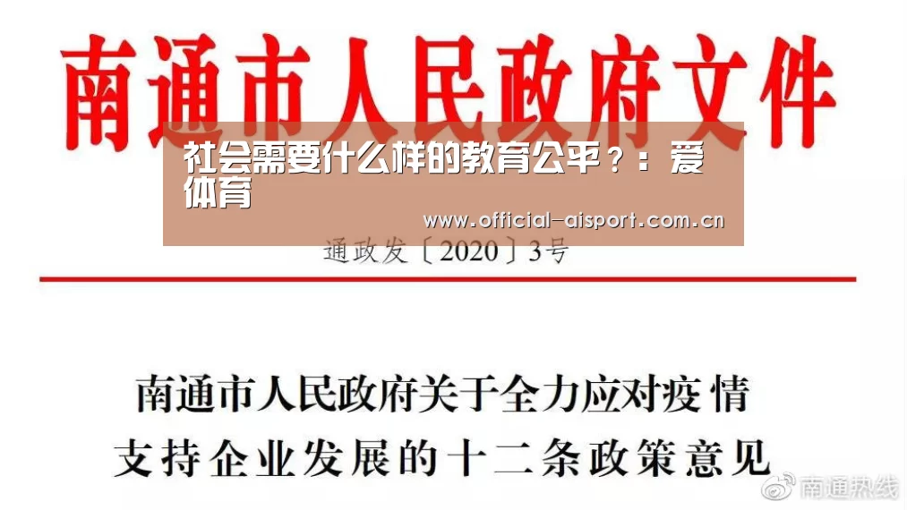 爱体育