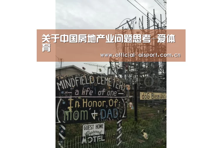 爱体育