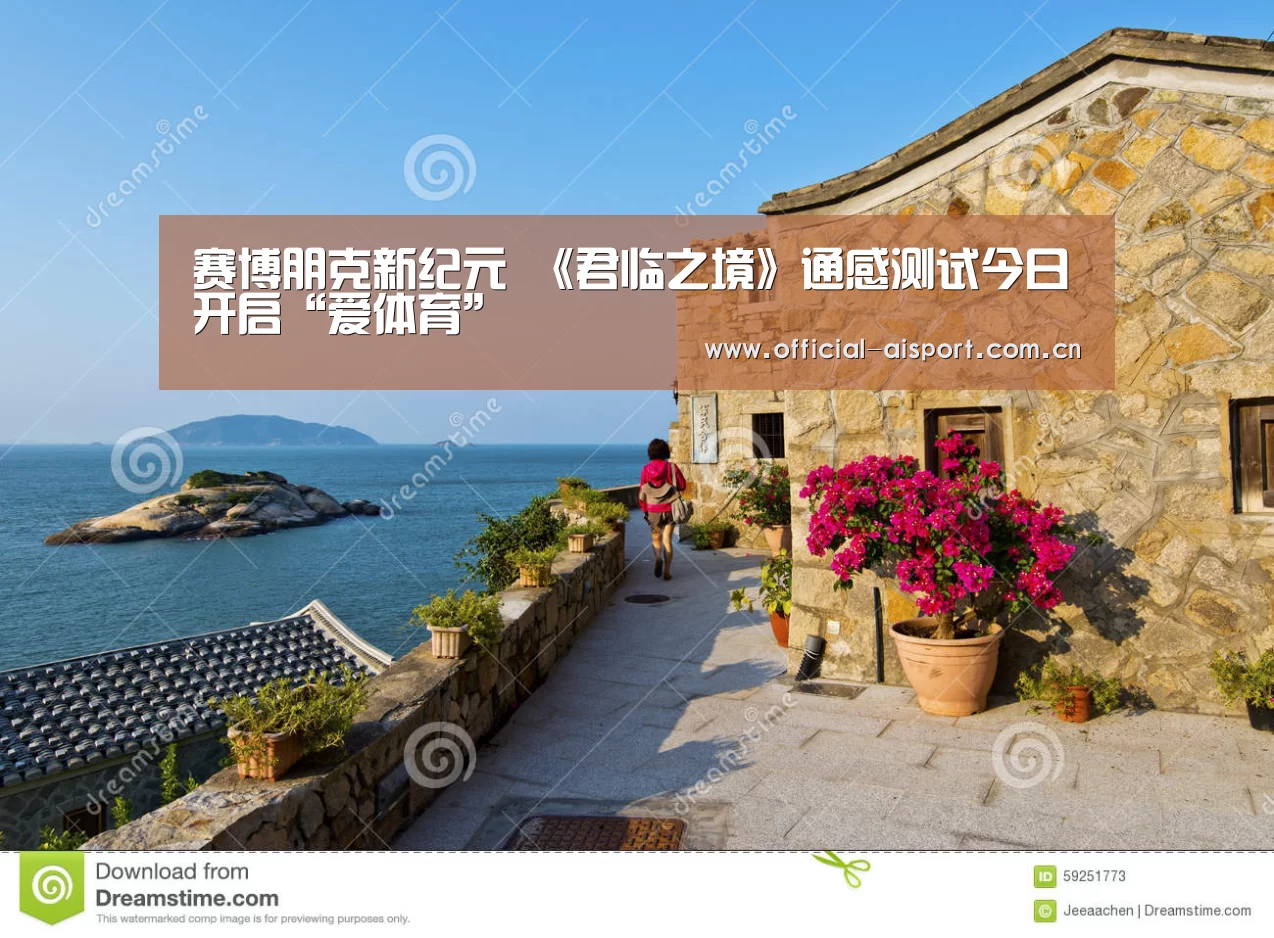 赛博朋克新纪元 《君临之境》通感测试今日开启“爱体育”(图2) 爱体育