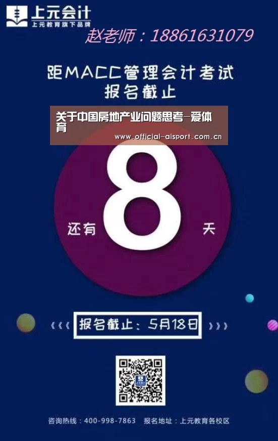 爱体育