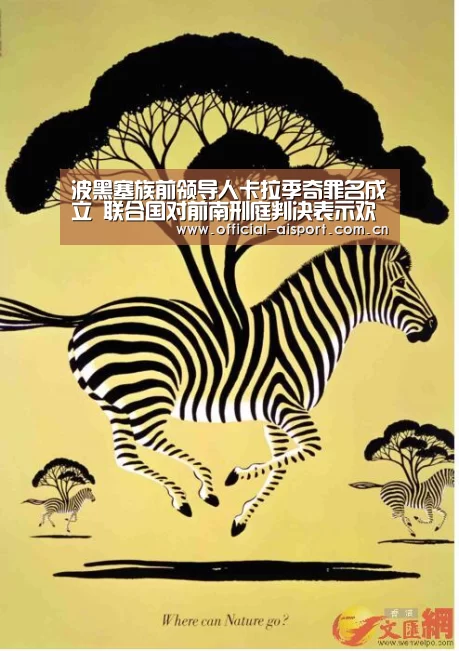 爱体育