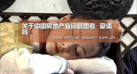 爱体育