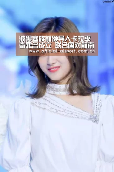 爱体育